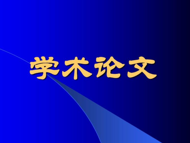 城市轨道交通规划与城市发展的互动作用