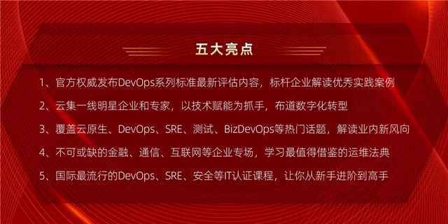 2023GOPS全球运维大会深圳站--XOps风向标