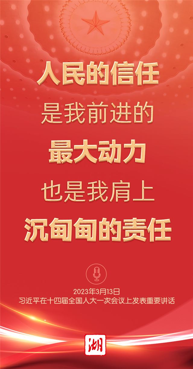 海报丨金句来了！习近平这些话，铿锵有力催人奋进！