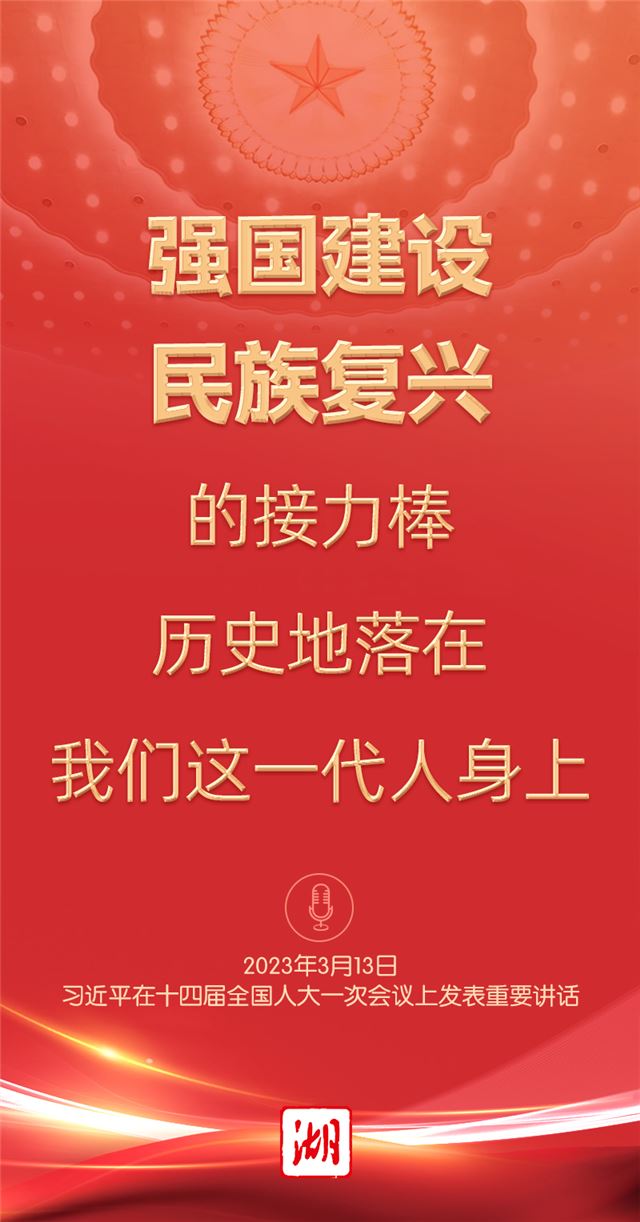 海报丨金句来了！习近平这些话，铿锵有力催人奋进！