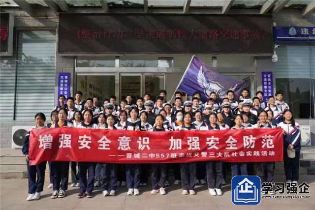 青少年“零距离”体验警营生活，树立良好交通
