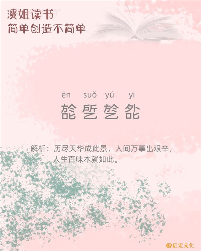漺姐读书#旕乺乻夞