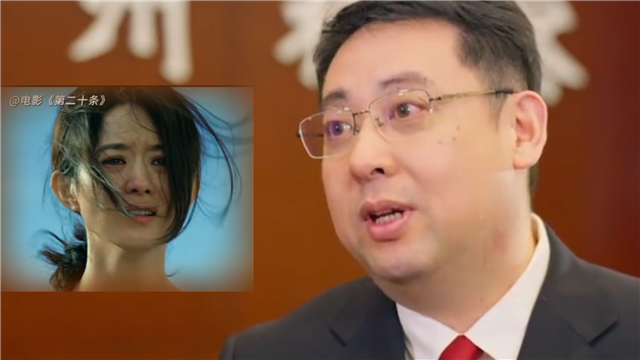 昆山反杀案主办检察官 评《第二十条》：它的教化功能是不可忽视的
