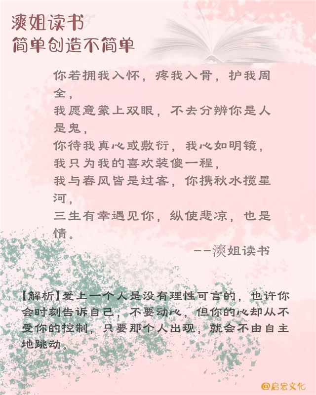 漺姐读书#唯美诗句