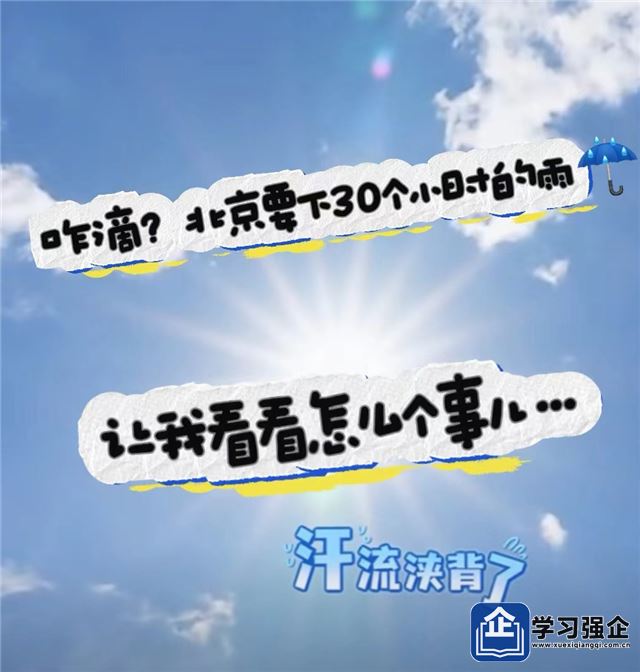 秒听秒懂#咋滴？北