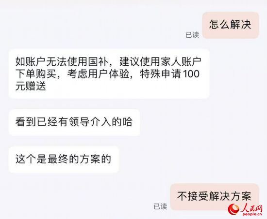 人民直击丨加力扩围，以旧换新如何更舒心？